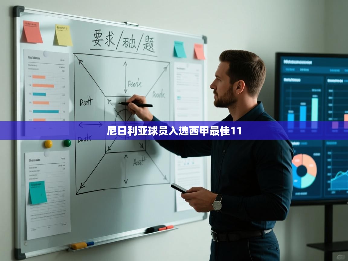 尼日利亚球员入选西甲最佳11  第2张